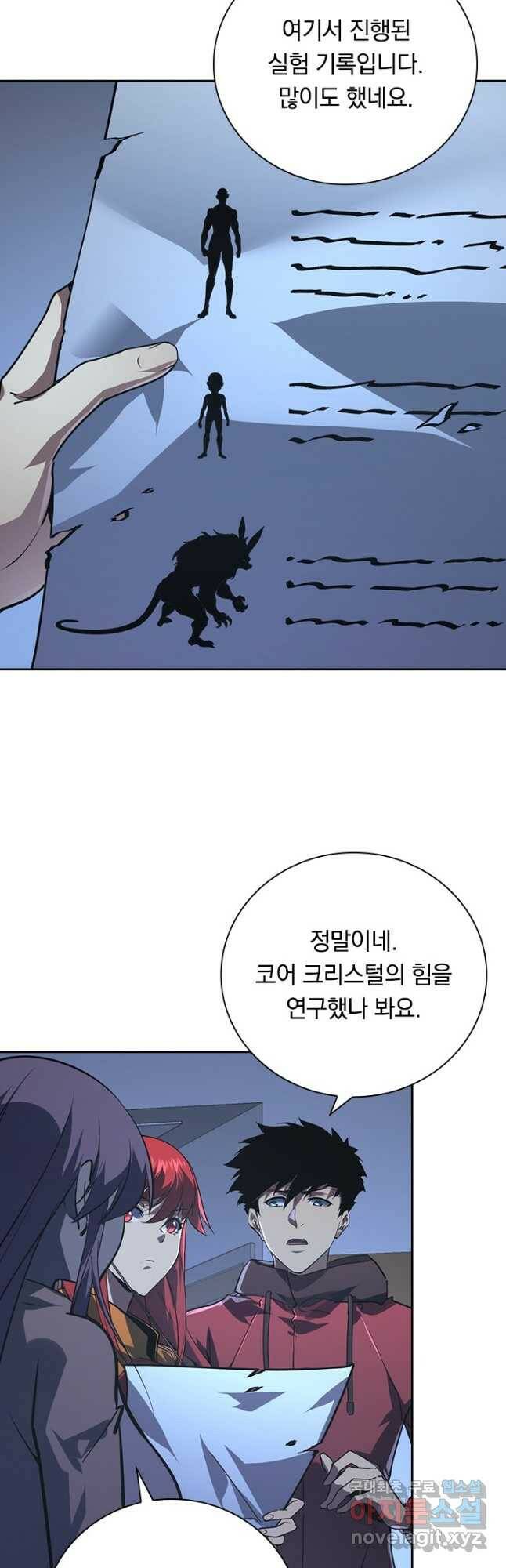 전설 헌터로 키워지는 중입니다 113화 5