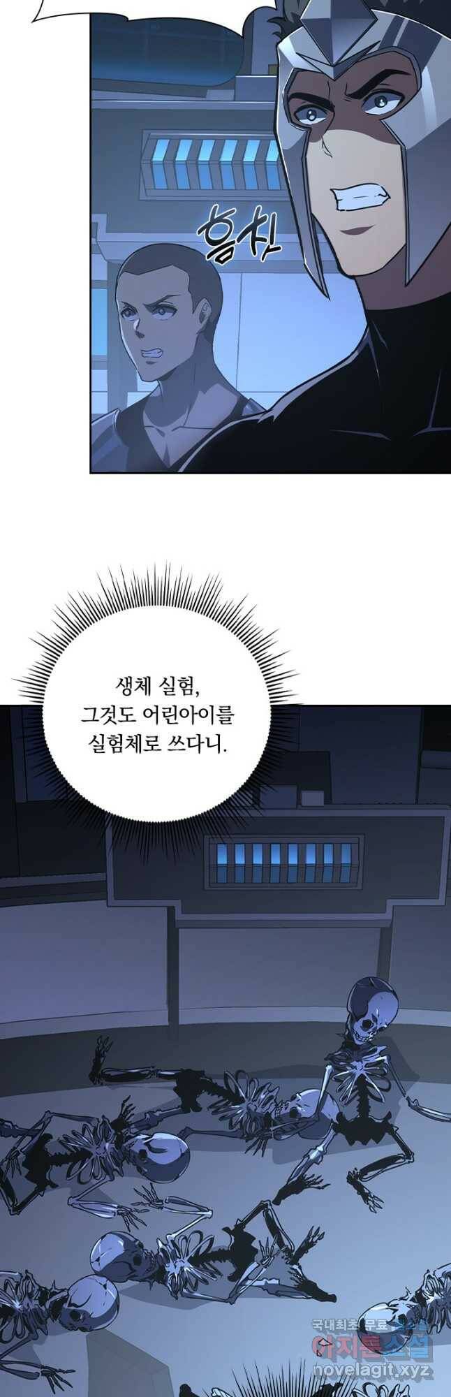 전설 헌터로 키워지는 중입니다 113화 7