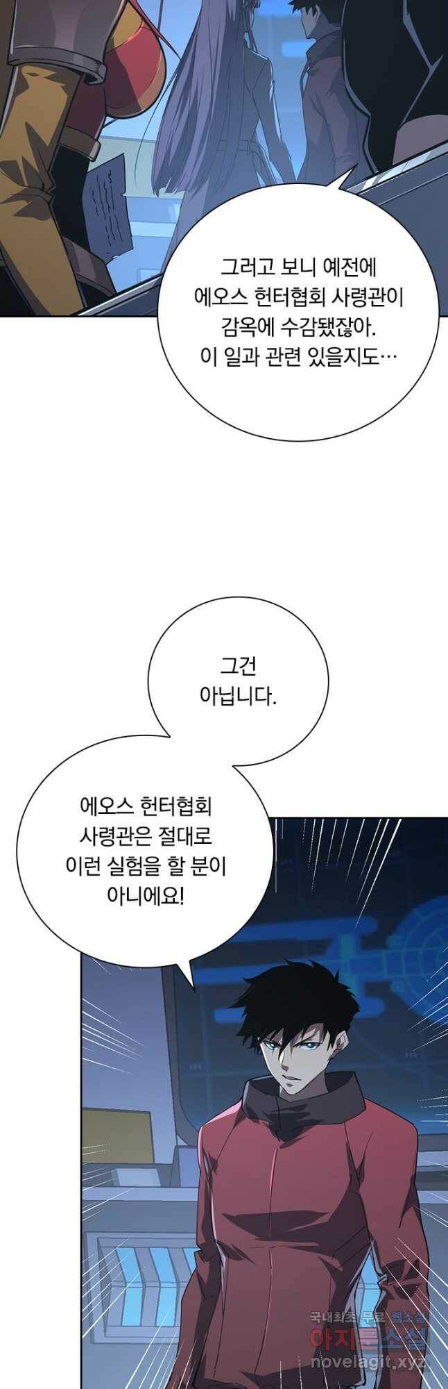 전설 헌터로 키워지는 중입니다 113화 10
