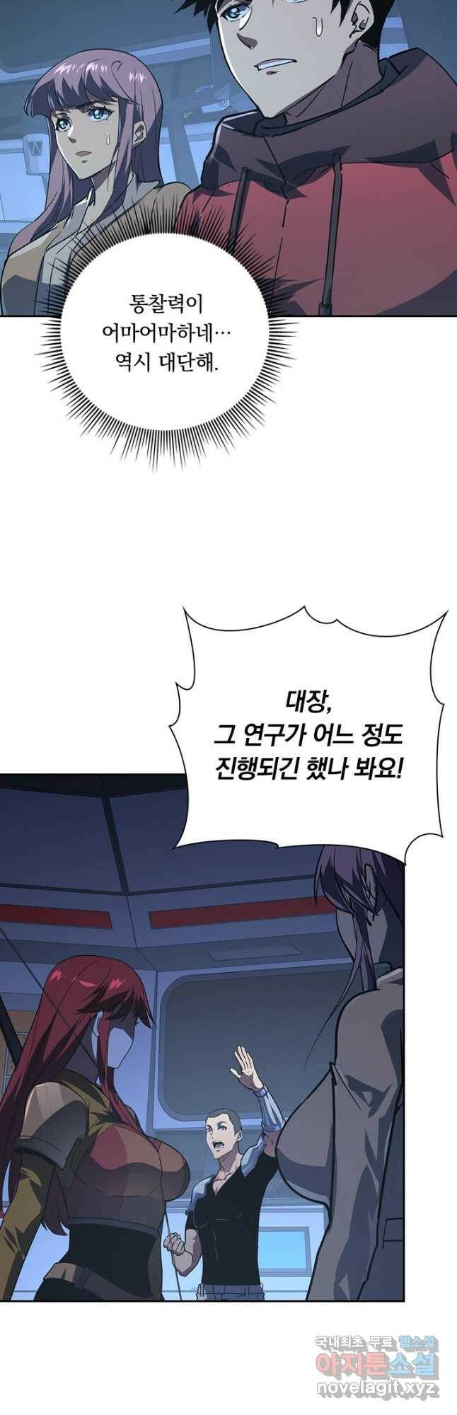 전설 헌터로 키워지는 중입니다 113화 14