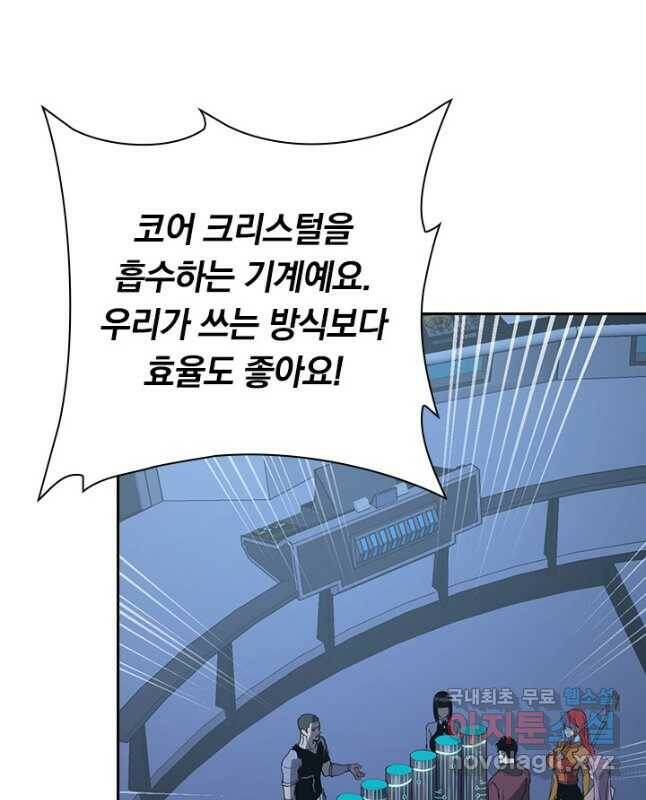 전설 헌터로 키워지는 중입니다 113화 15