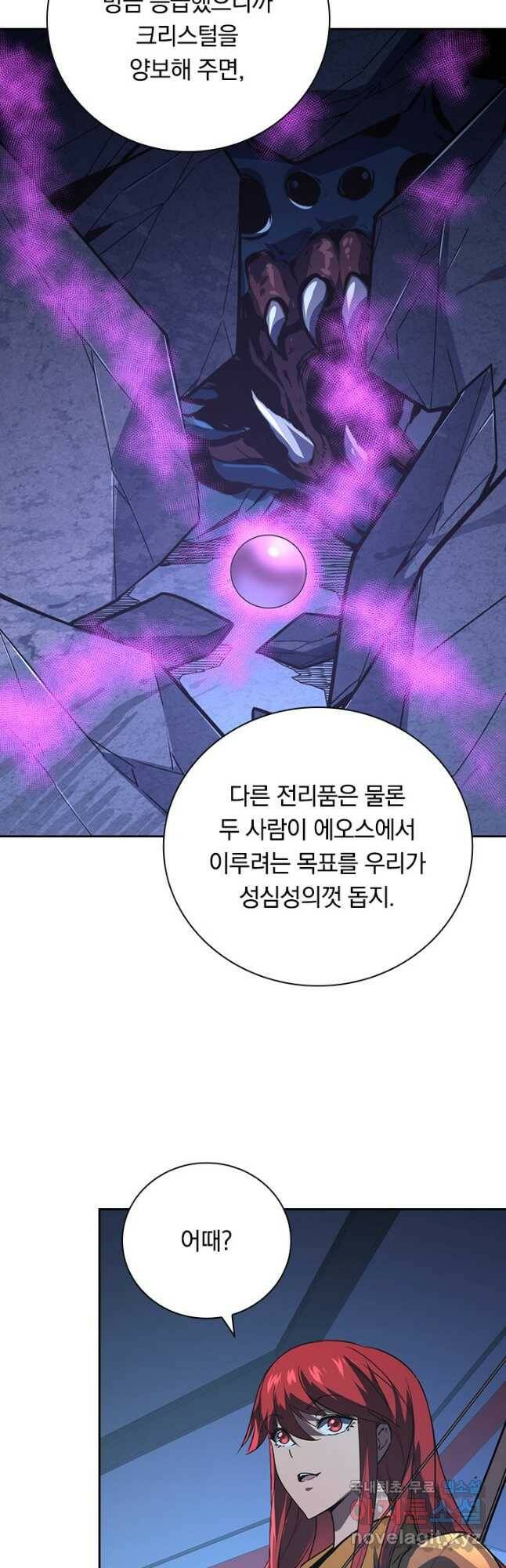 전설 헌터로 키워지는 중입니다 113화 18