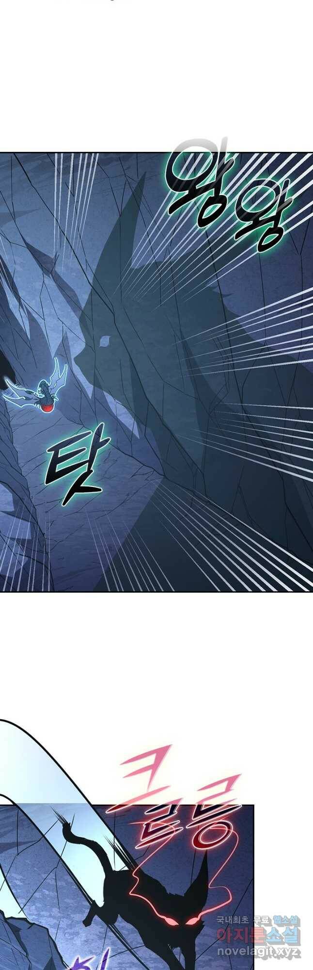 전설 헌터로 키워지는 중입니다 113화 22