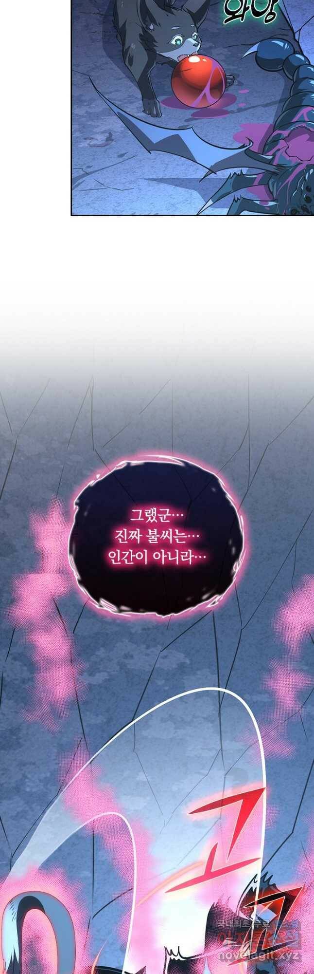 전설 헌터로 키워지는 중입니다 113화 25