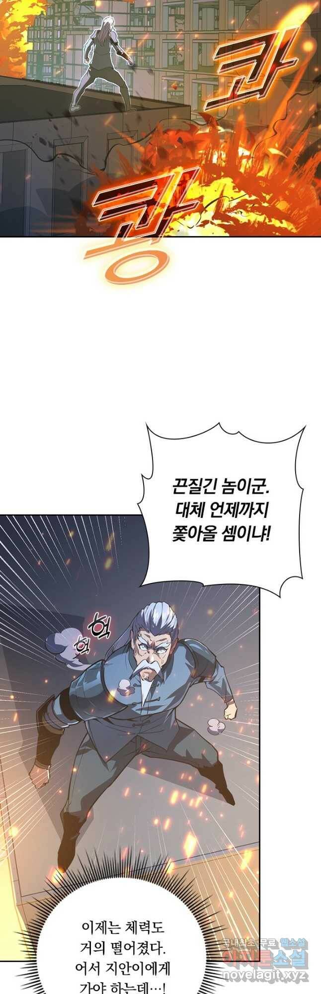 전설 헌터로 키워지는 중입니다 113화 28