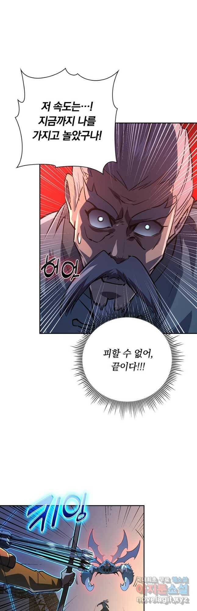 전설 헌터로 키워지는 중입니다 113화 33