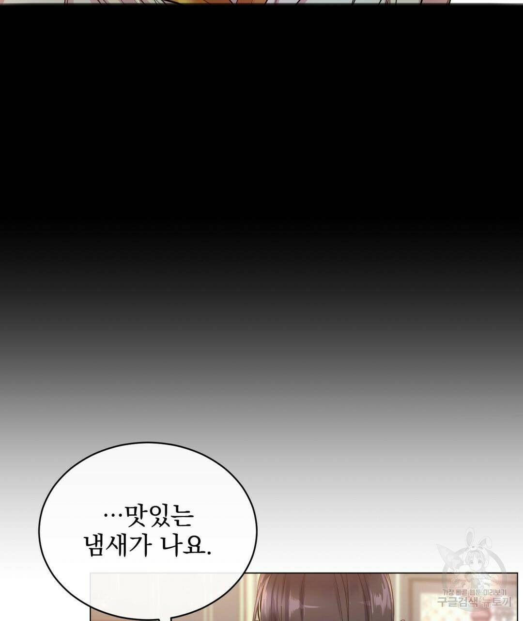 마계의 달 1화 2