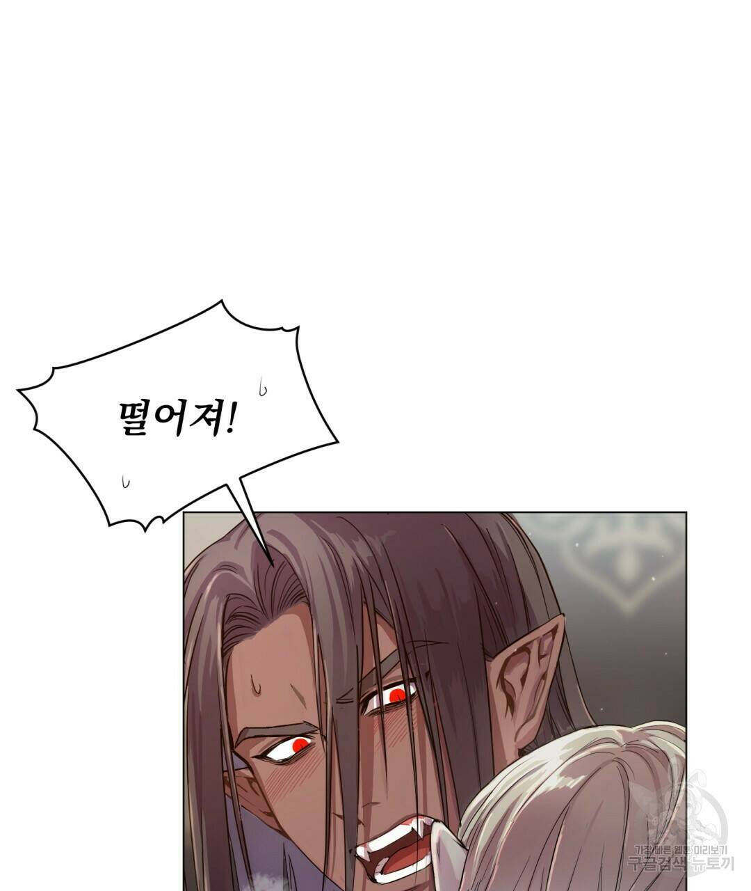 마계의 달 1화 5