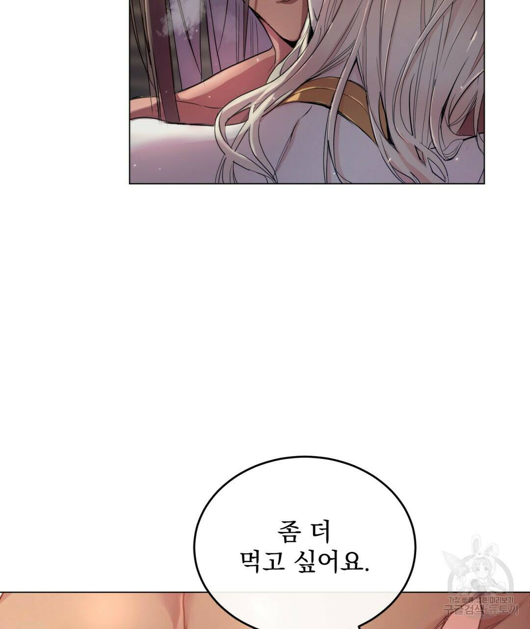 마계의 달 1화 6