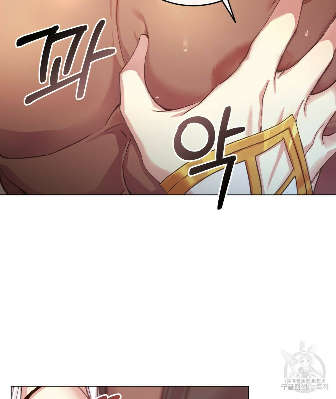 마계의 달 1화 7