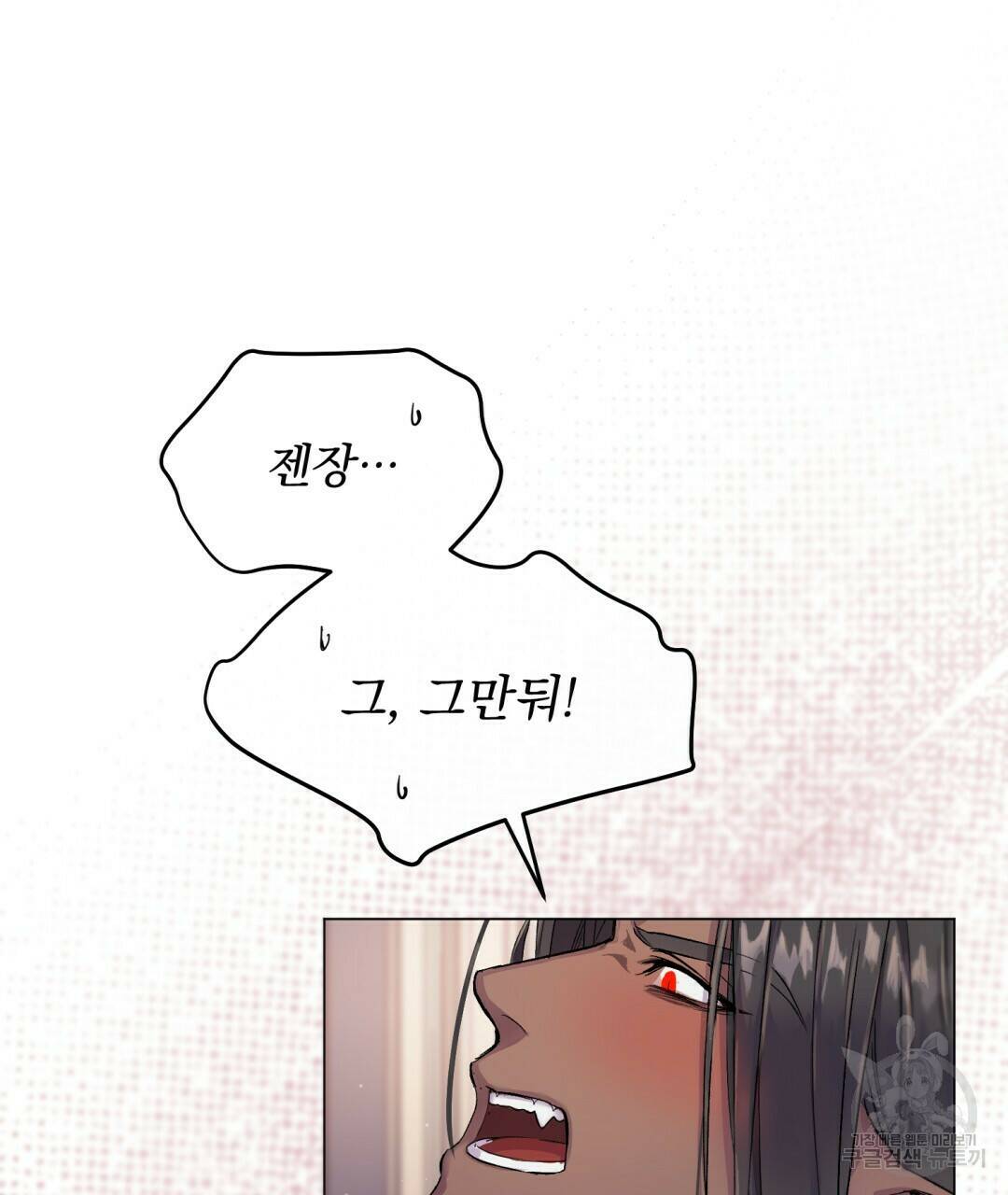 마계의 달 1화 10