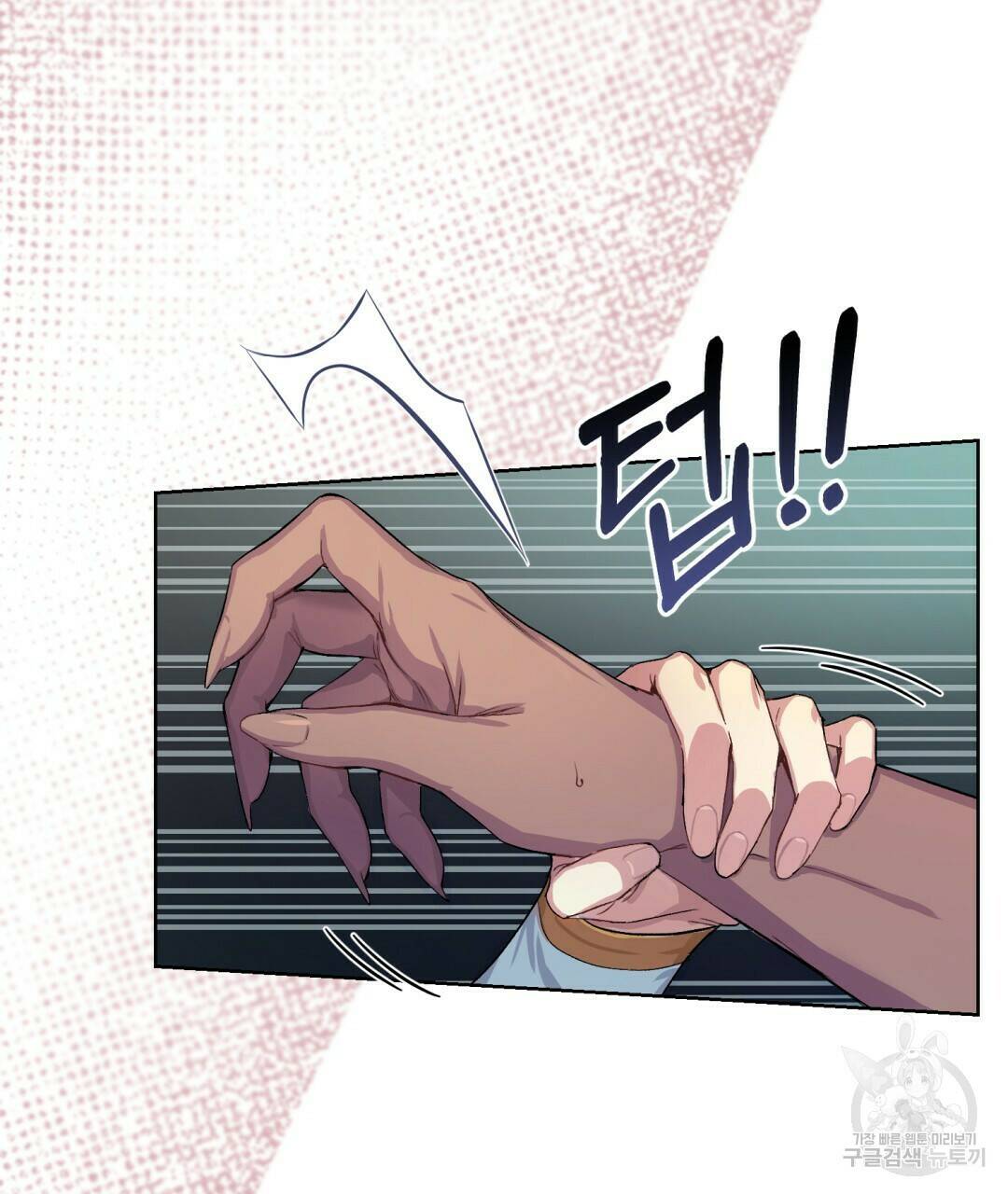 마계의 달 1화 16