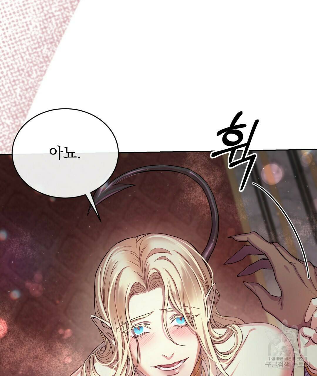 마계의 달 1화 17