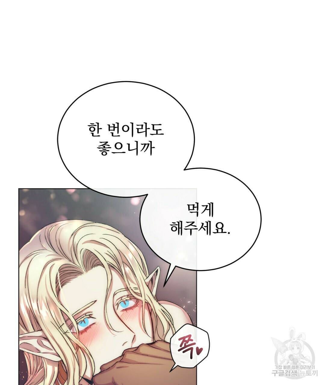 마계의 달 1화 21