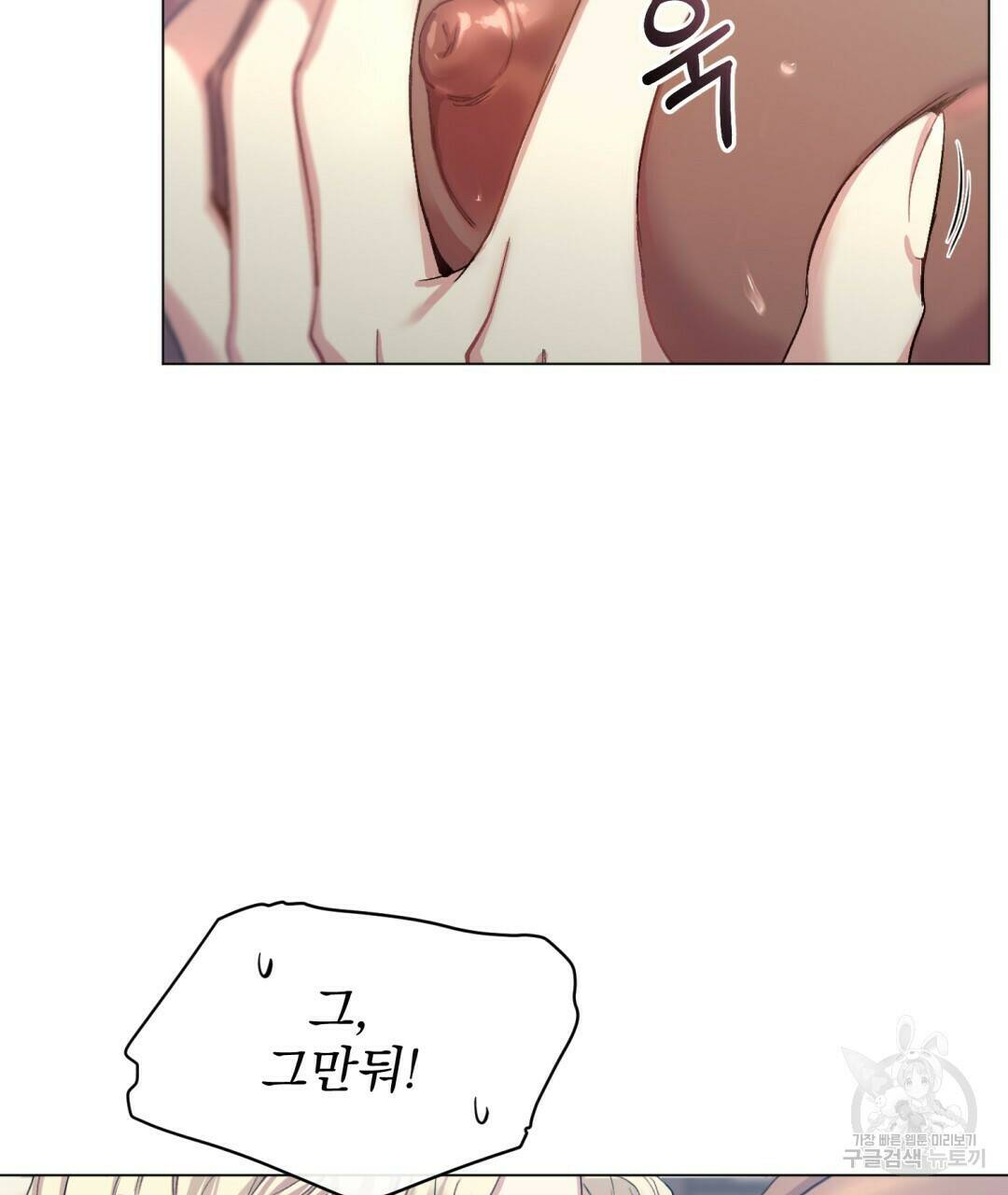 마계의 달 1화 23