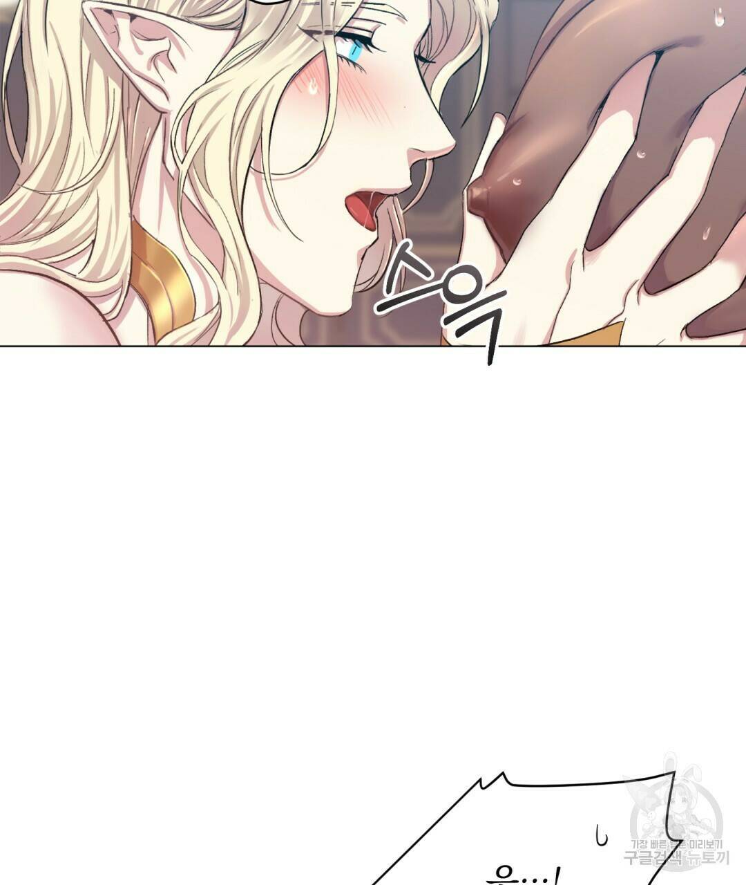 마계의 달 1화 24