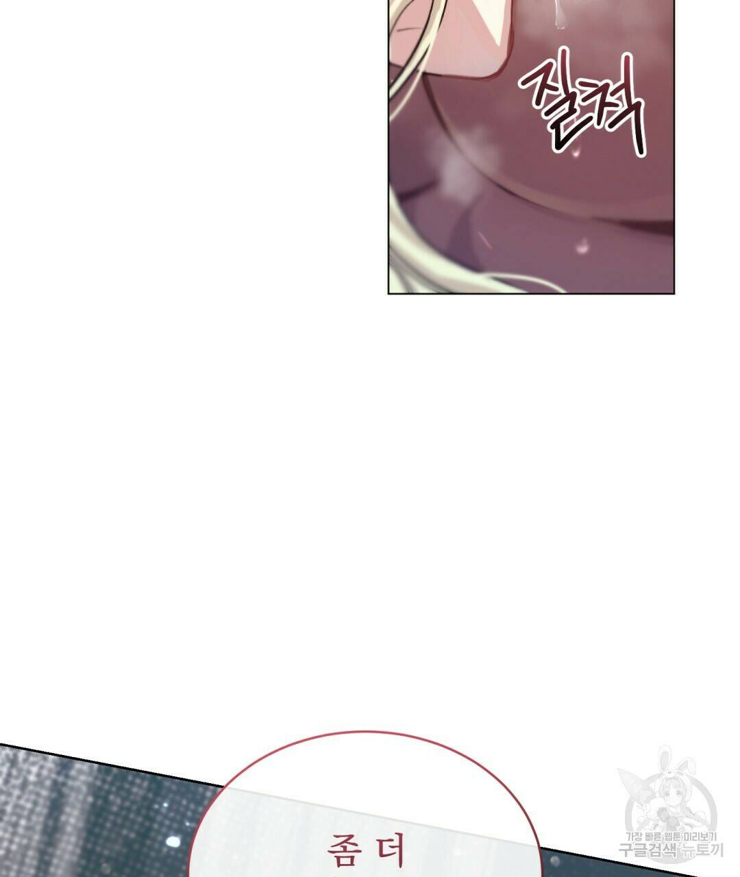 마계의 달 1화 28