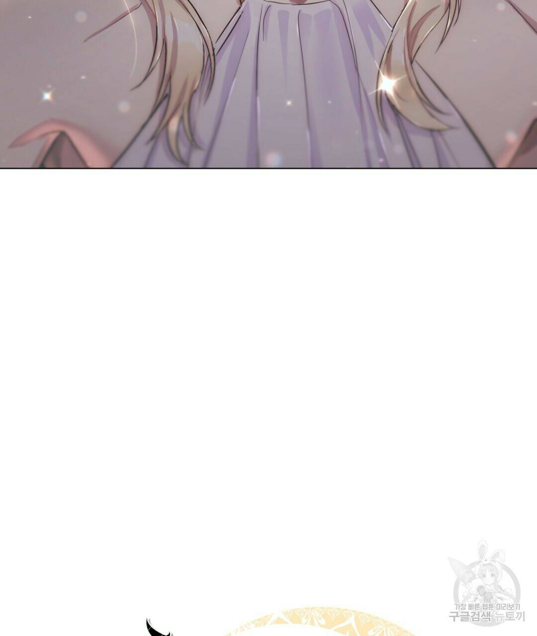 마계의 달 1화 34
