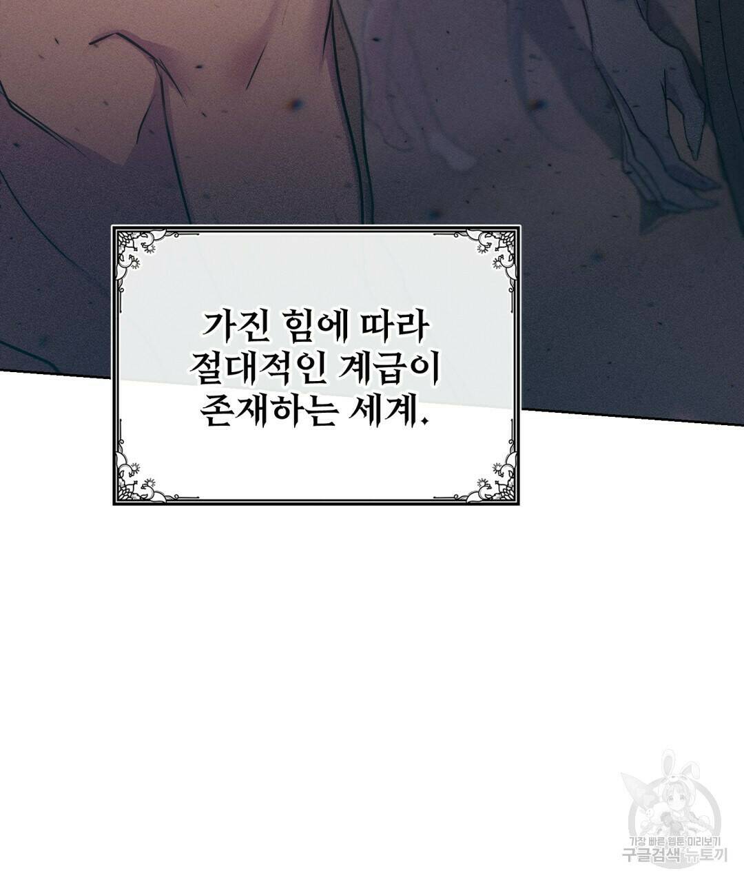 마계의 달 1화 41