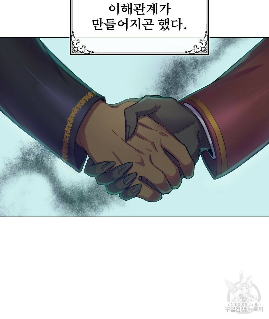 마계의 달 1화 44