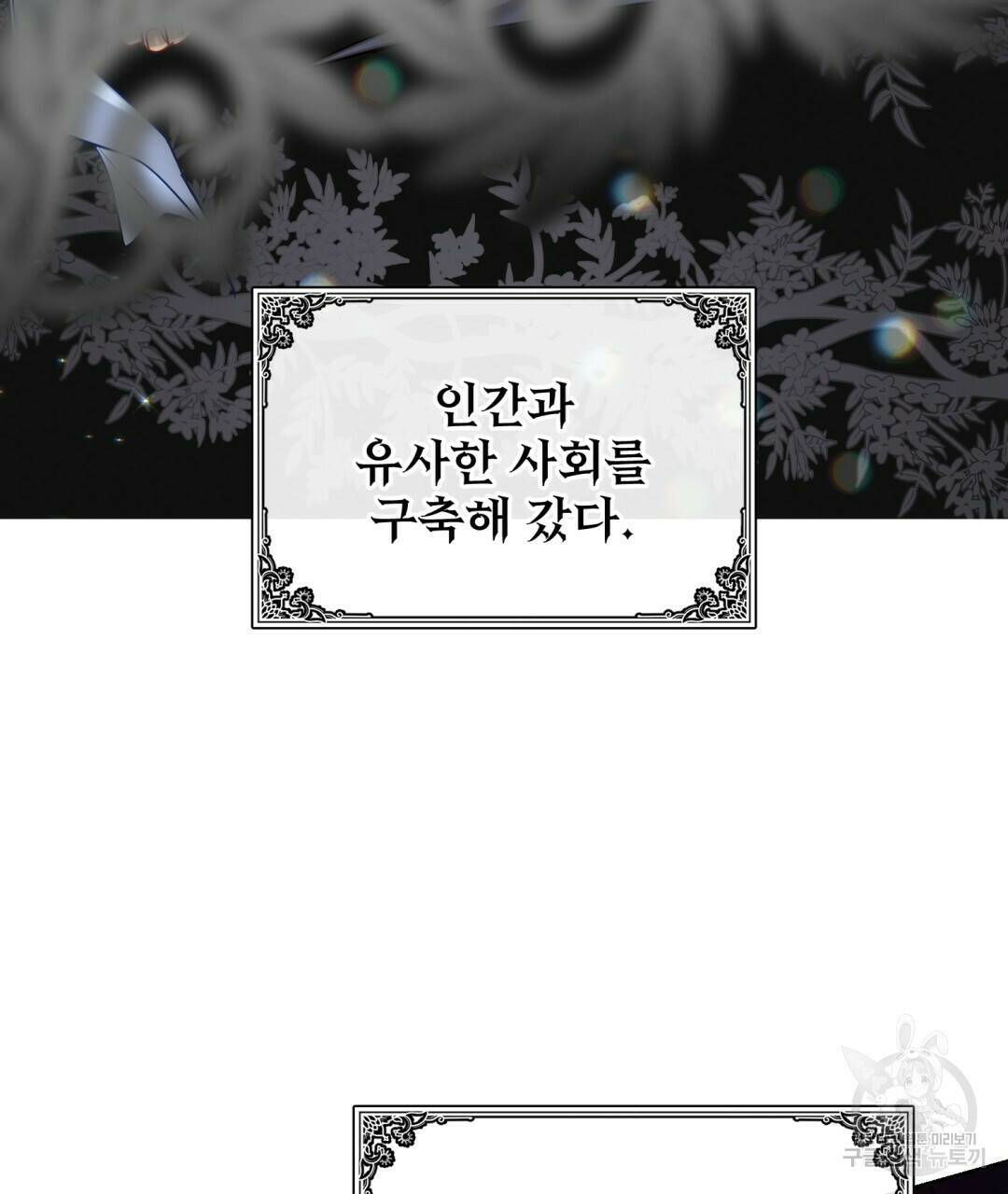 마계의 달 1화 51