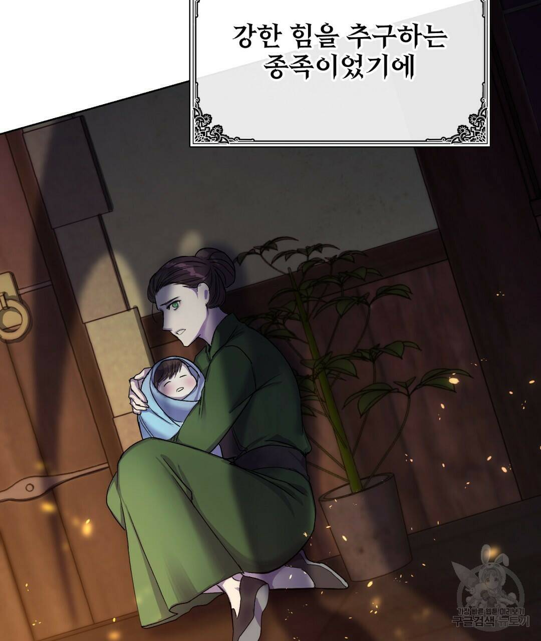 마계의 달 1화 52