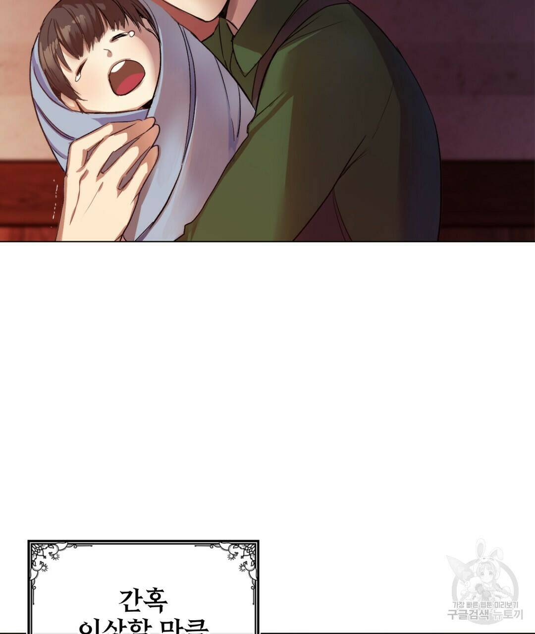 마계의 달 1화 55