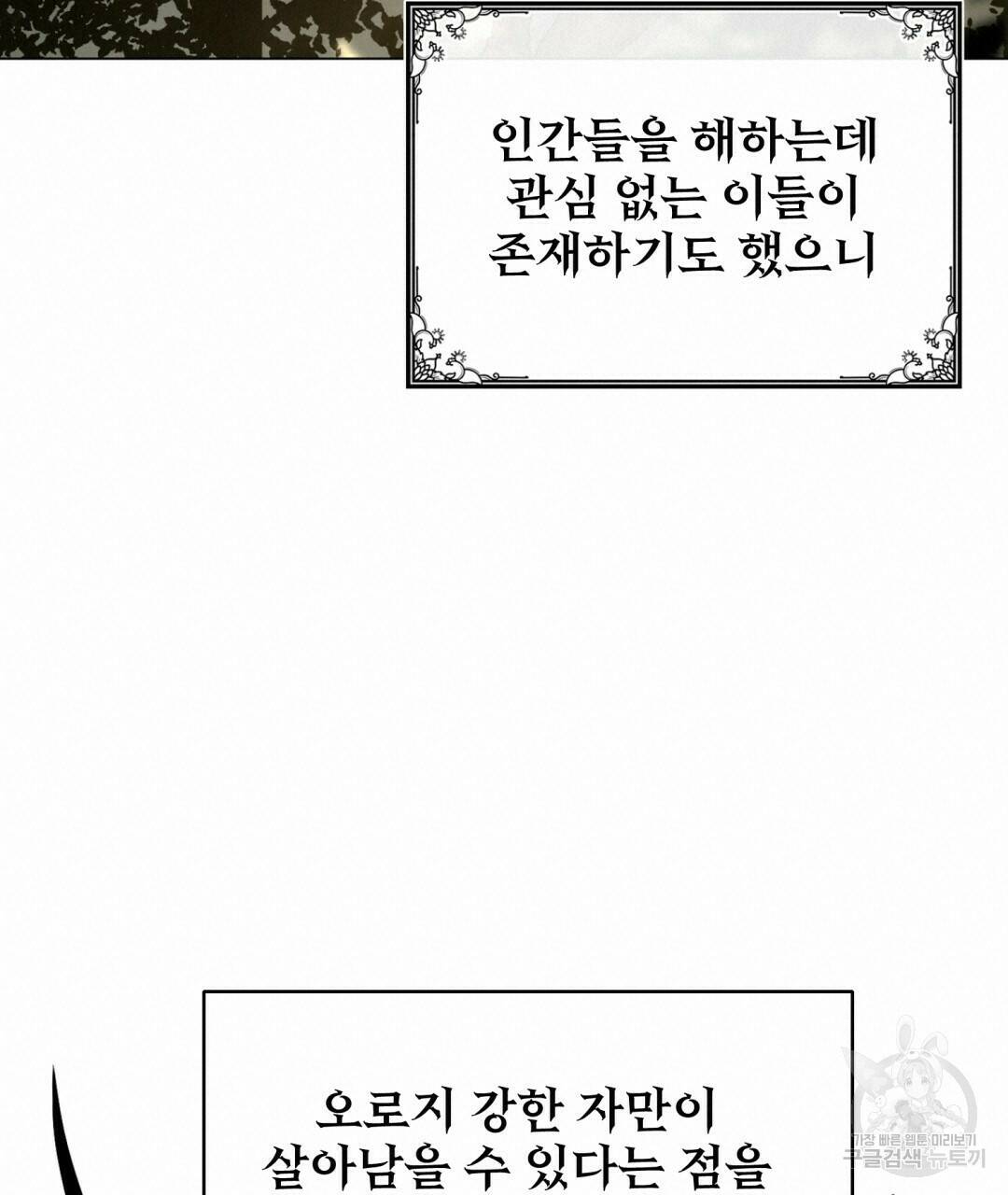 마계의 달 1화 57