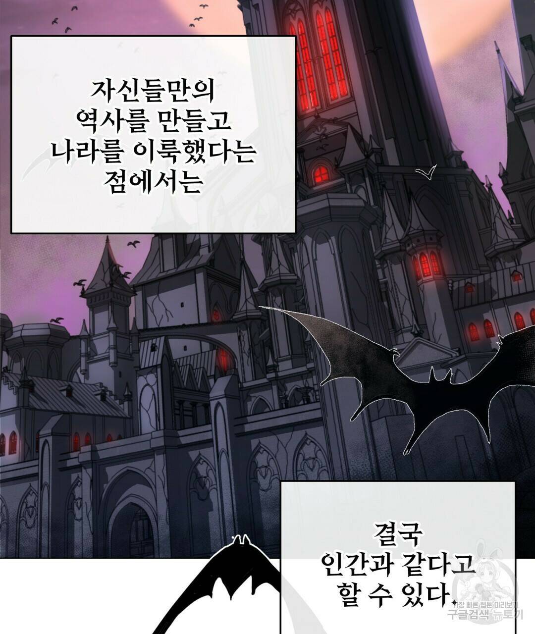 마계의 달 1화 59