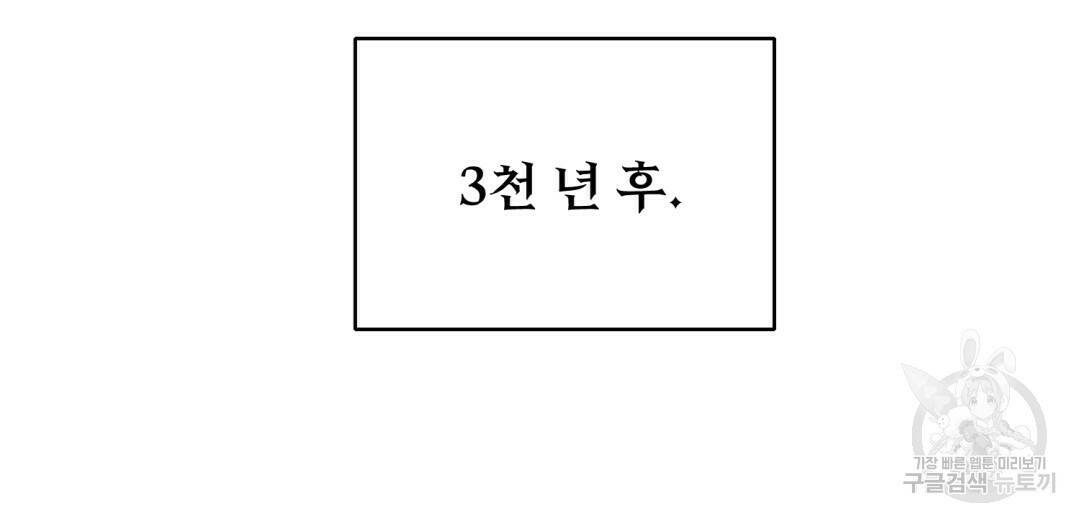 마계의 달 1화 63