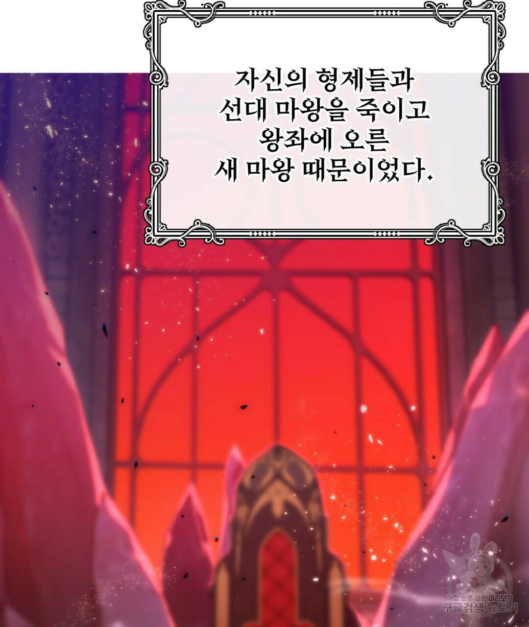 마계의 달 1화 67