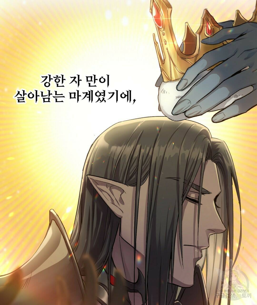 마계의 달 1화 71