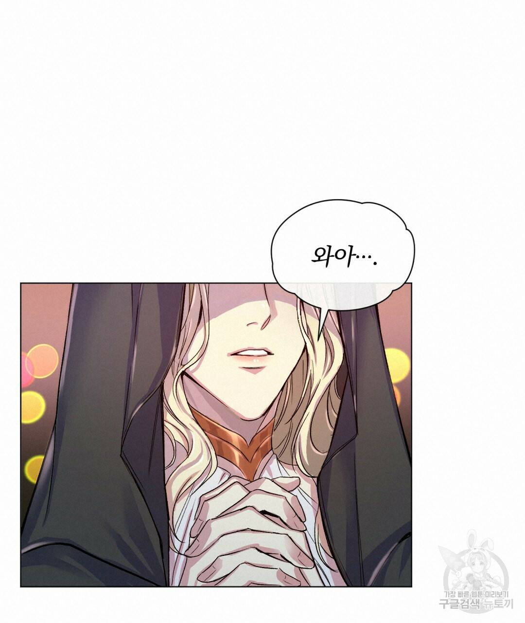 마계의 달 1화 76