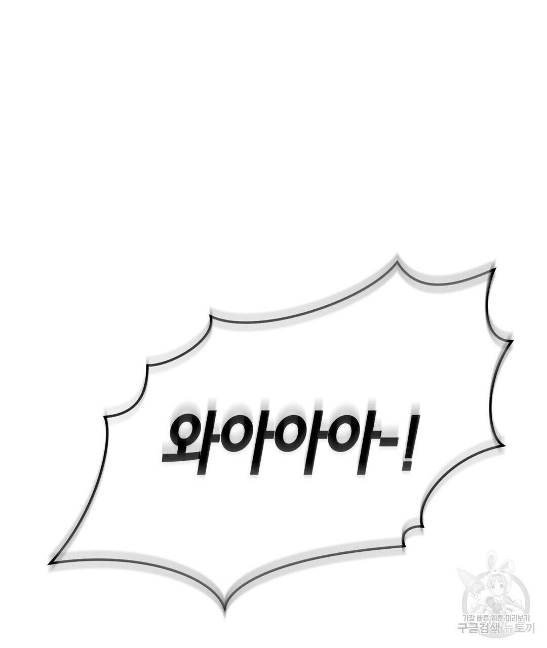 마계의 달 1화 77