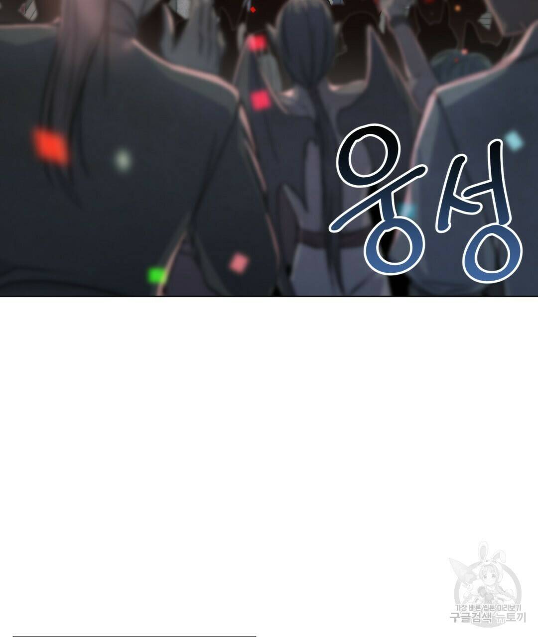 마계의 달 1화 81