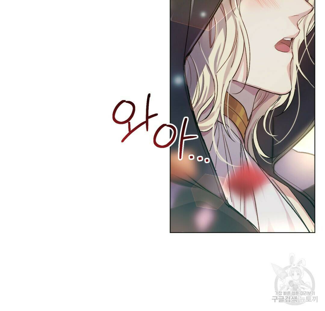마계의 달 1화 83