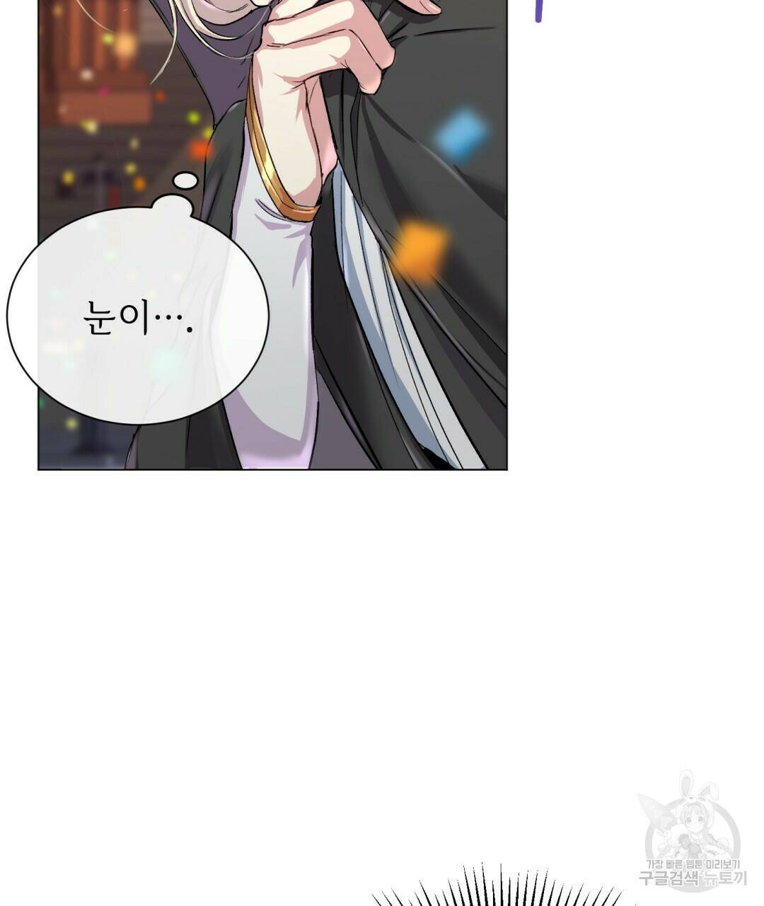 마계의 달 1화 87