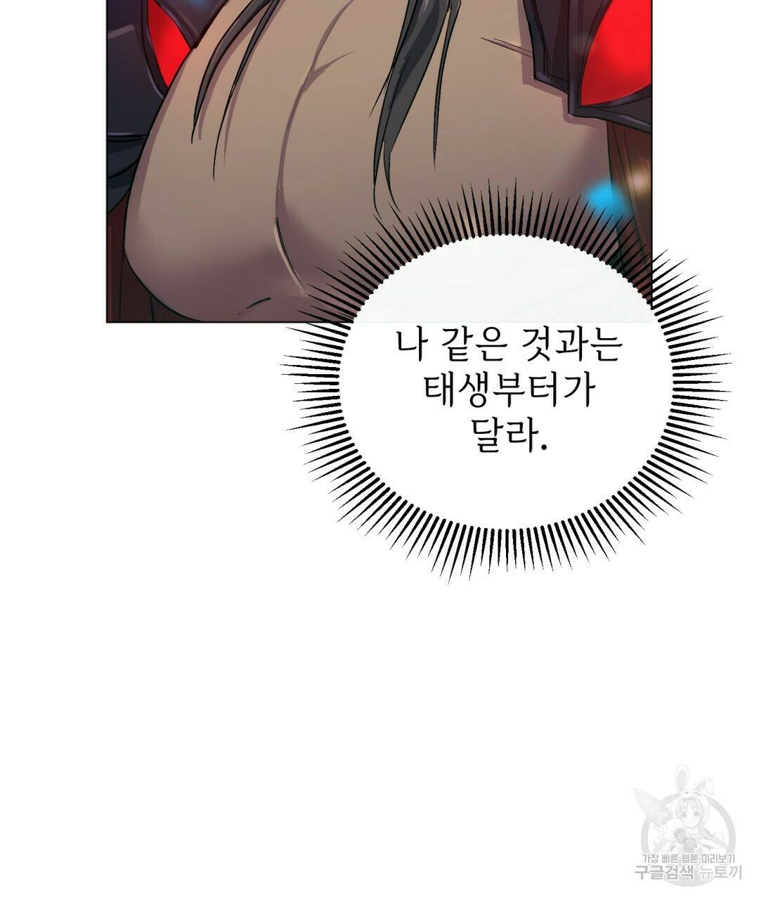 마계의 달 1화 93