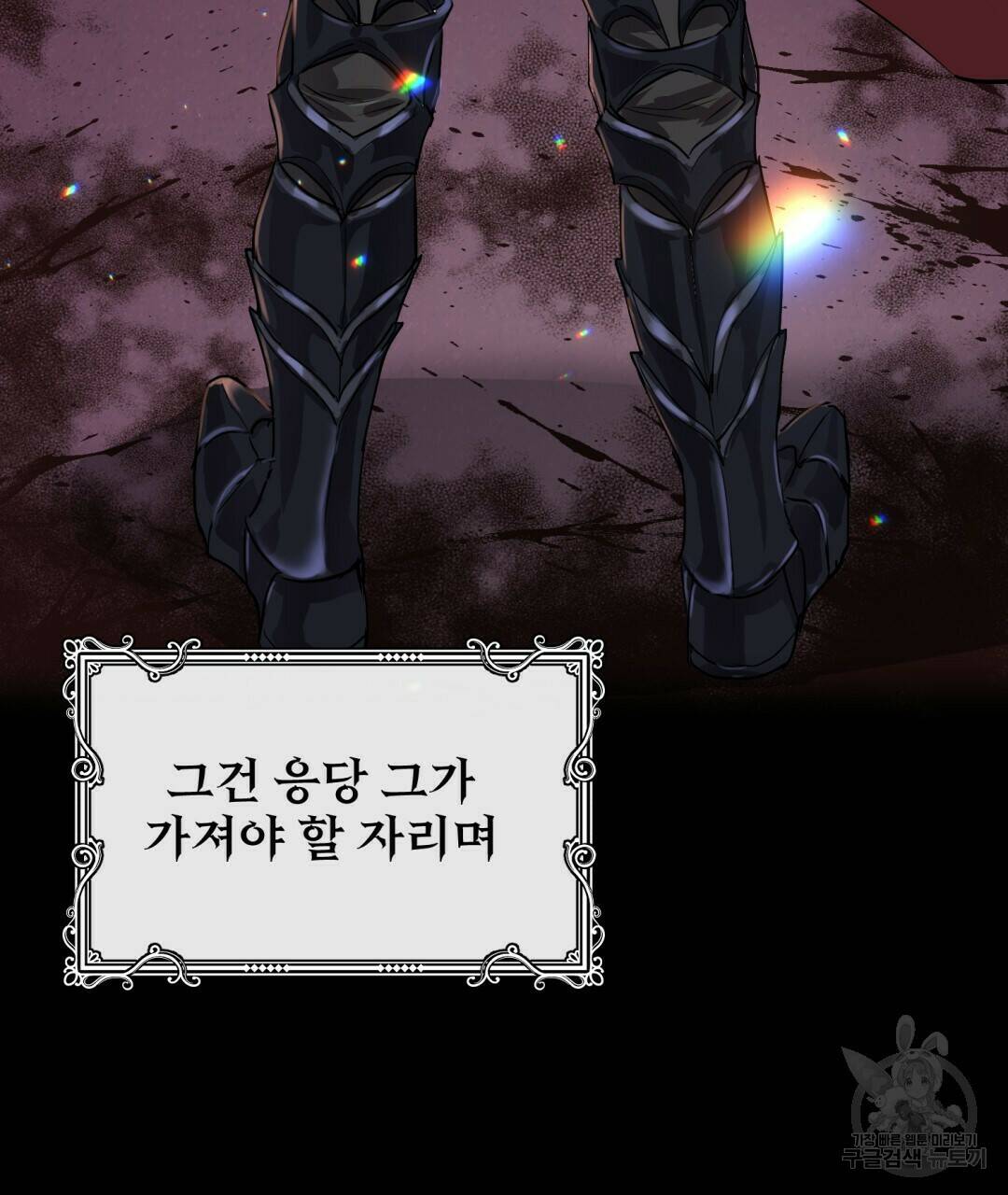 마계의 달 1화 111