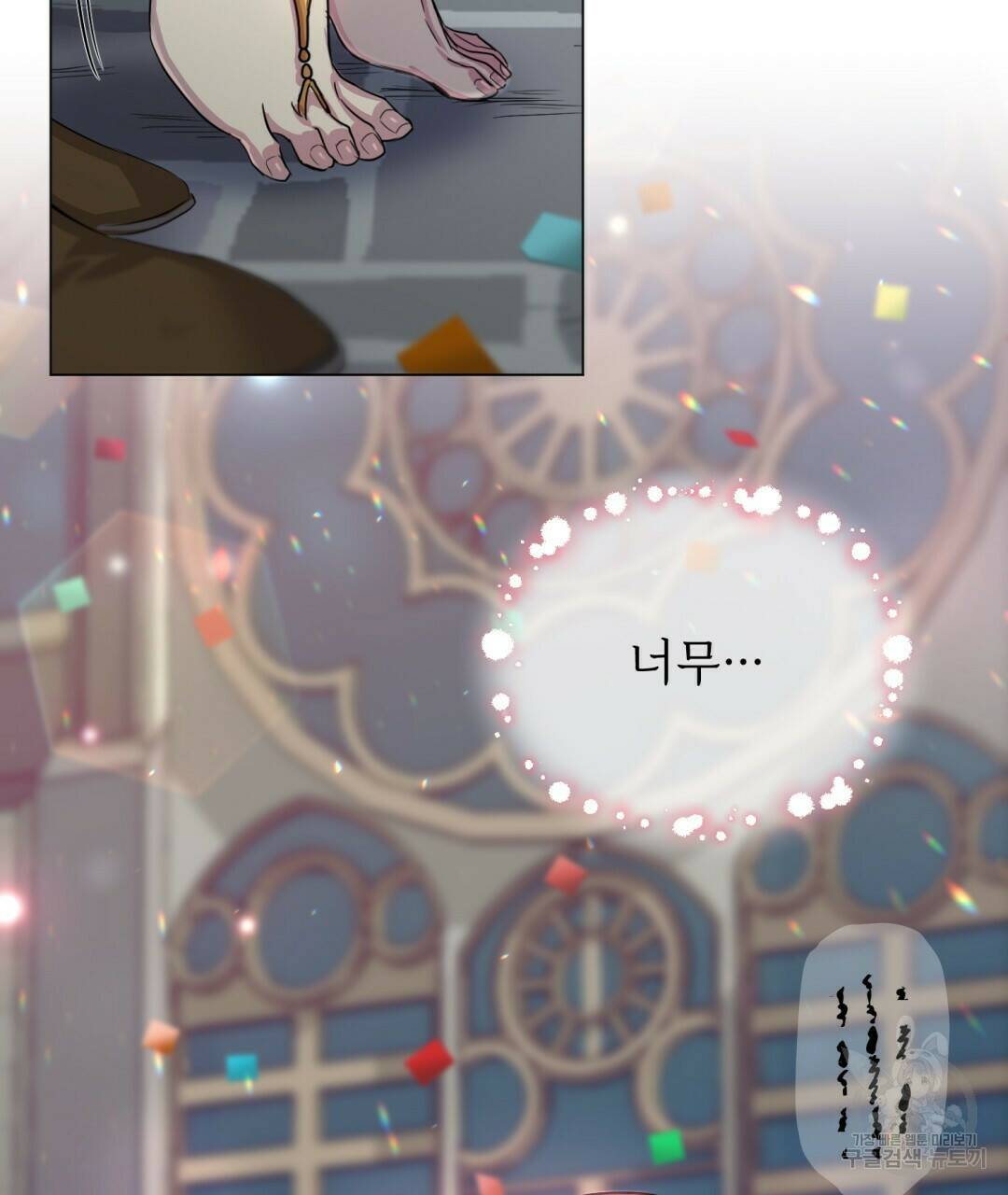 마계의 달 1화 116