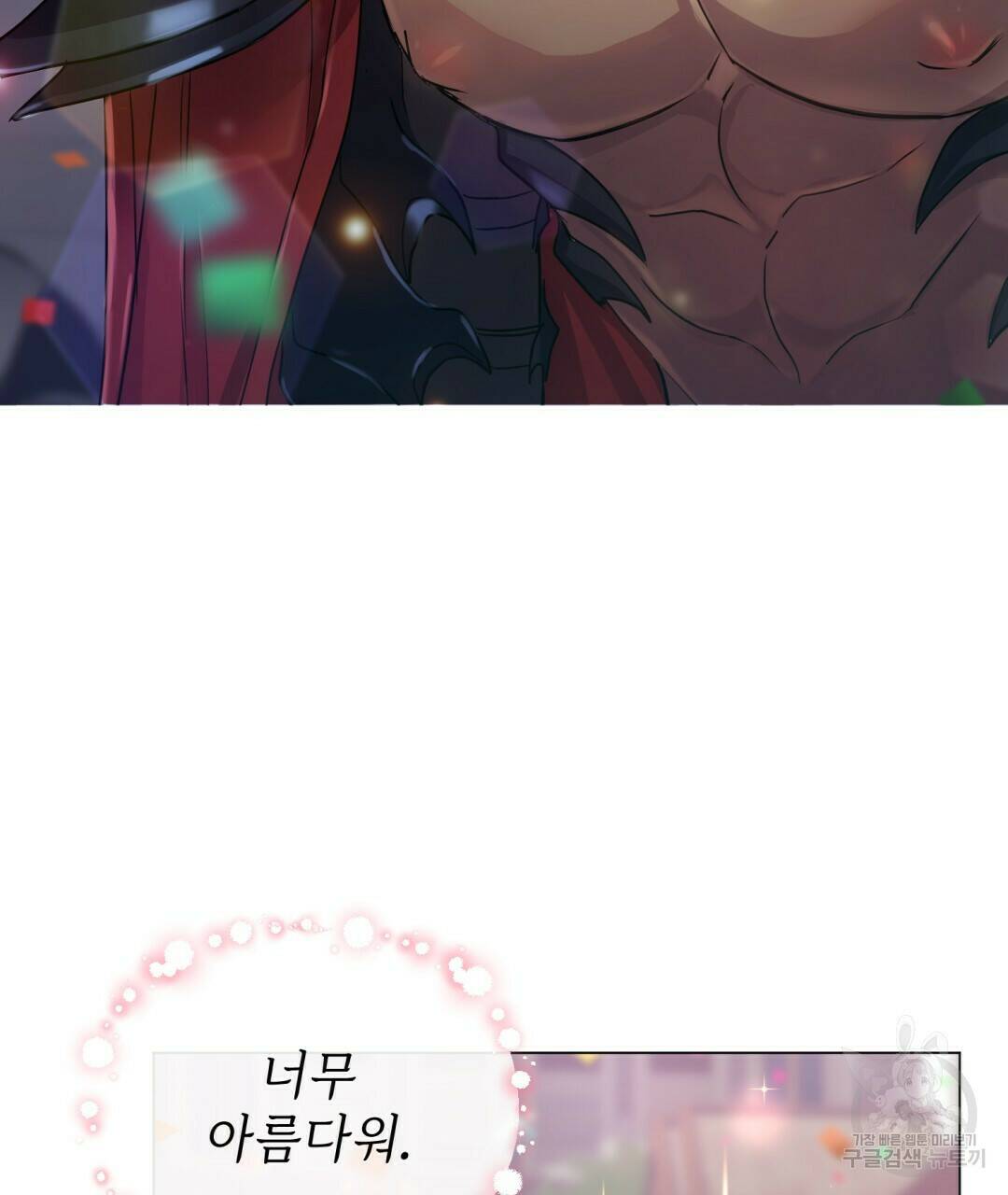 마계의 달 1화 118