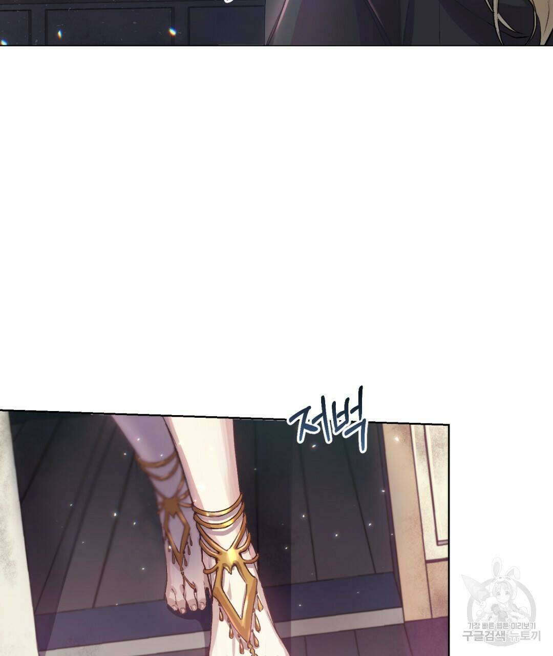 마계의 달 1화 127