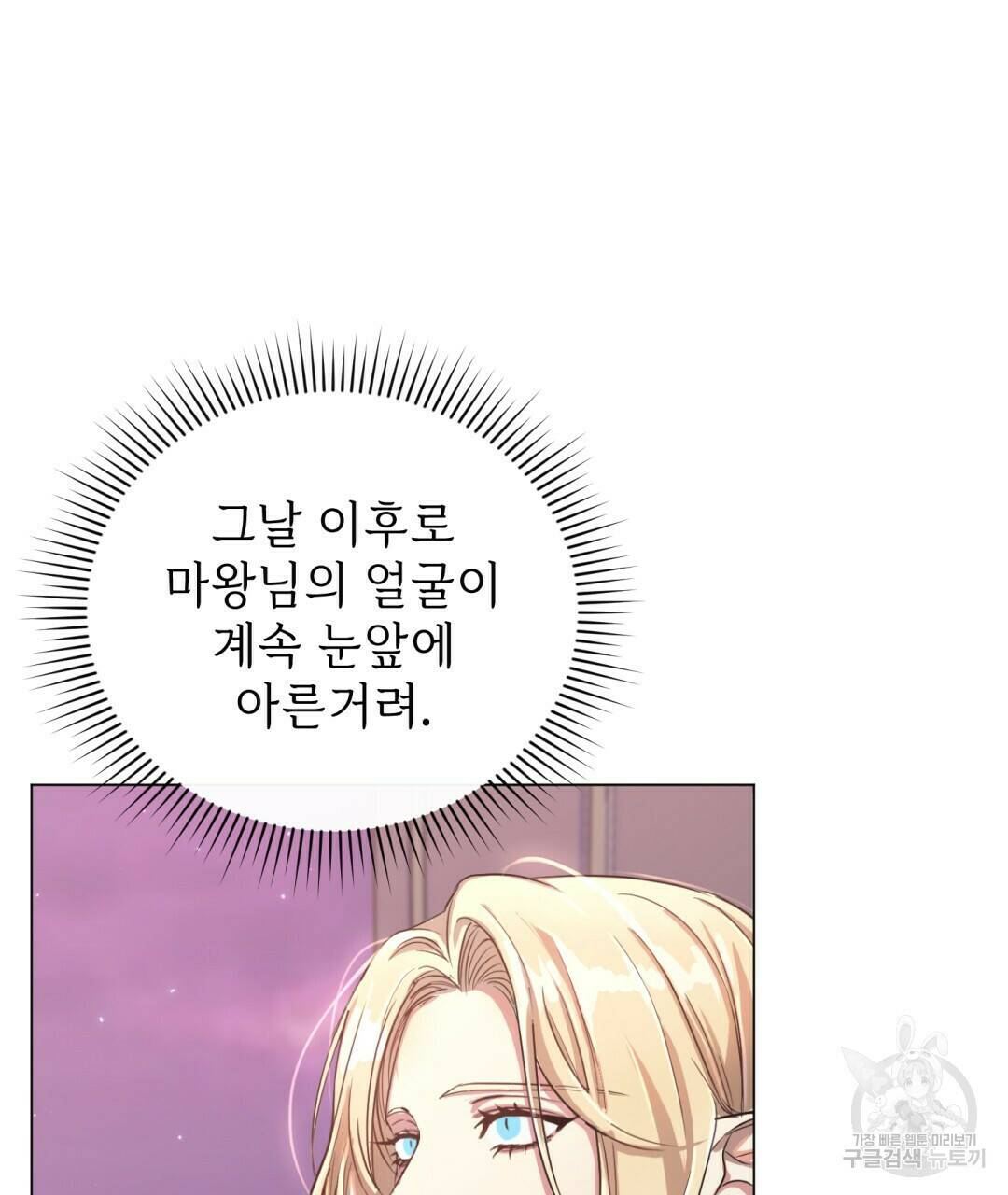 마계의 달 1화 131