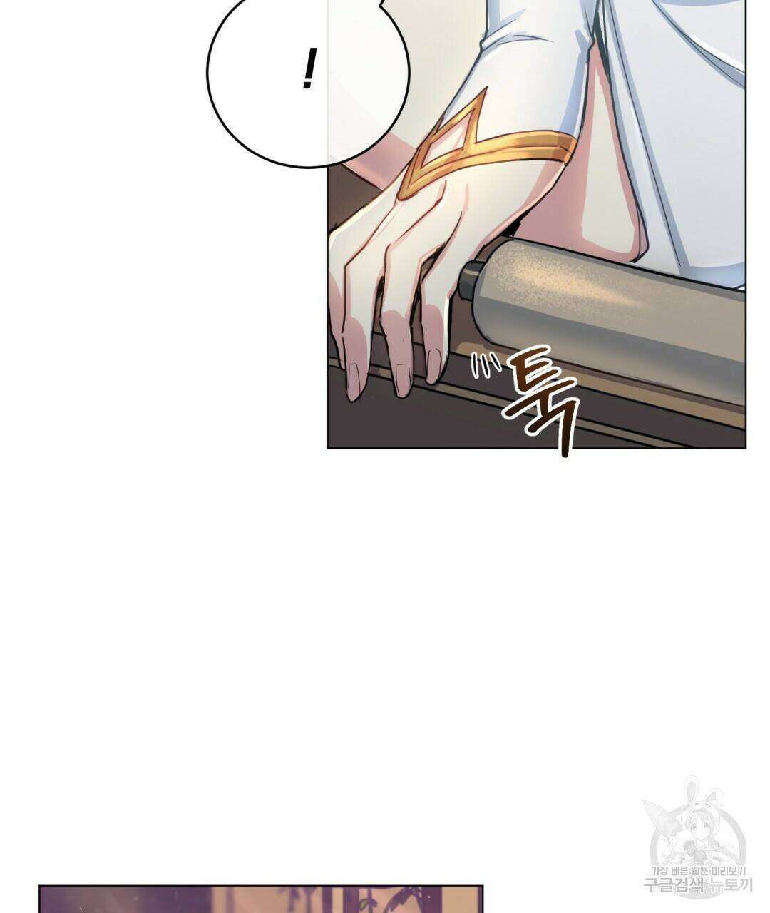 마계의 달 1화 136