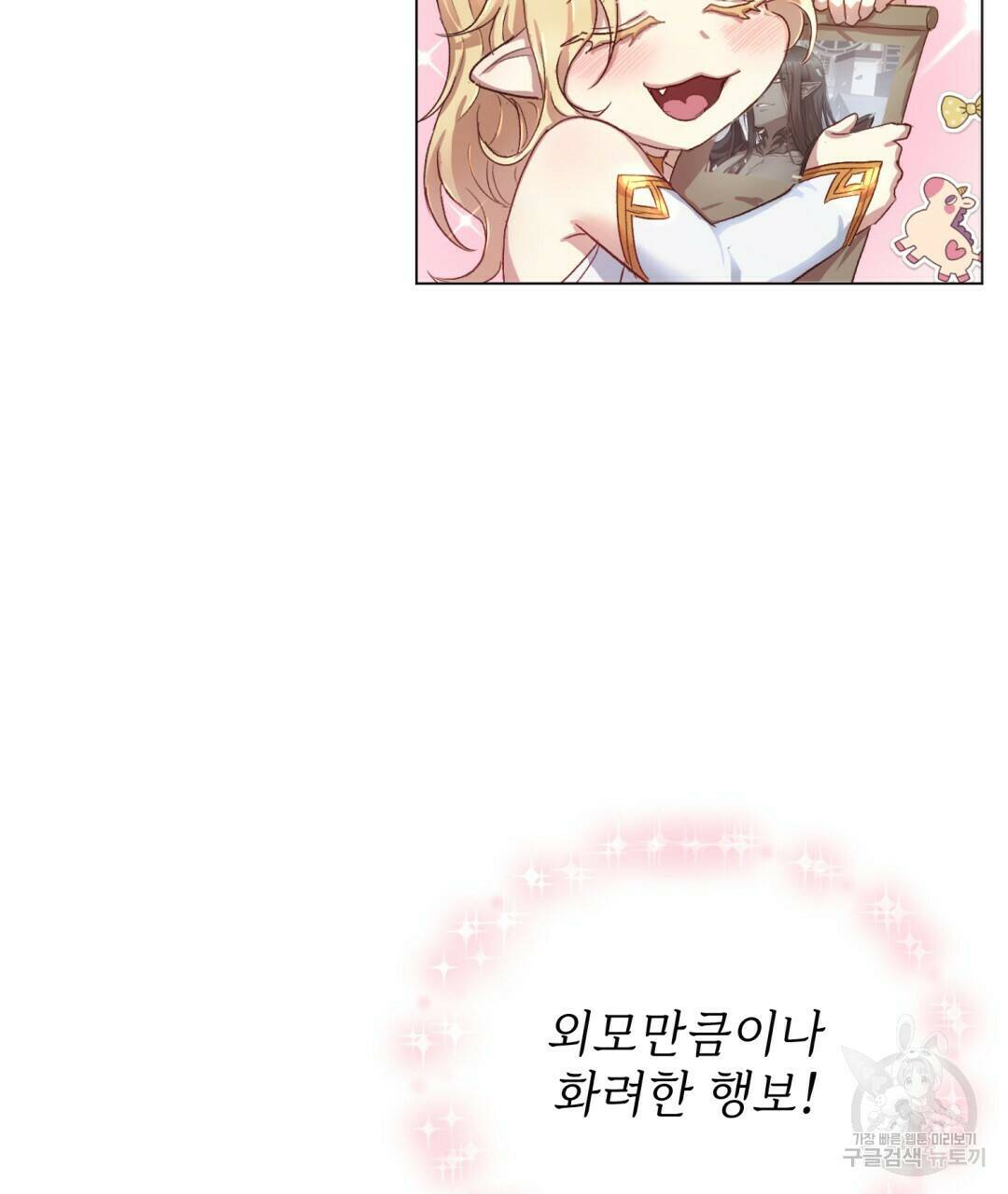 마계의 달 1화 149