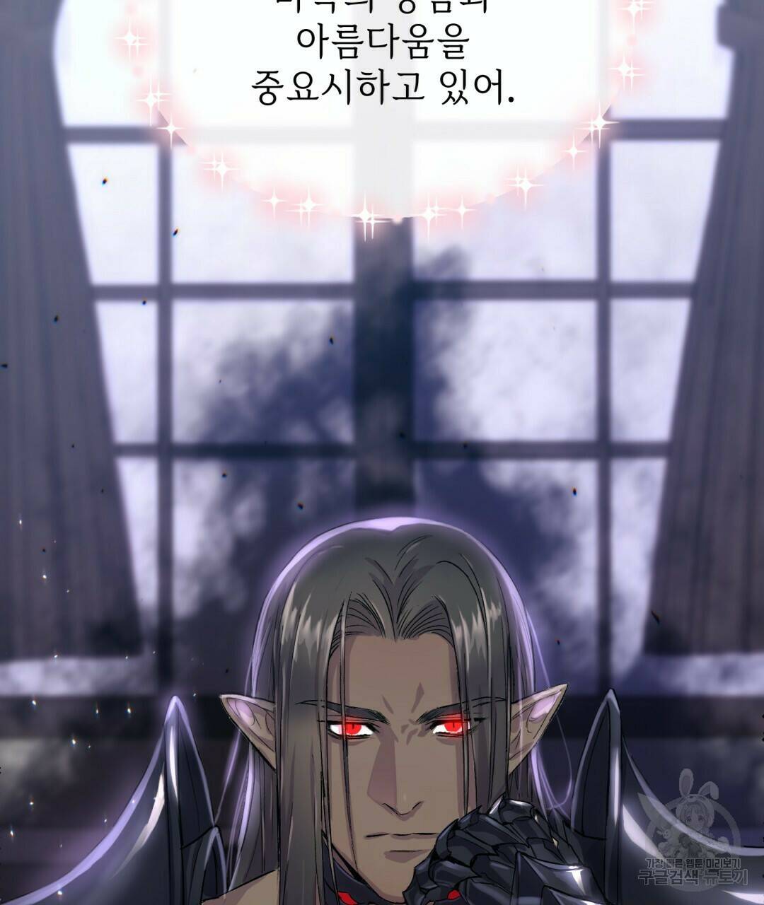 마계의 달 1화 151