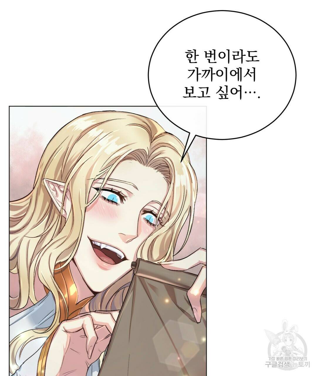 마계의 달 1화 155