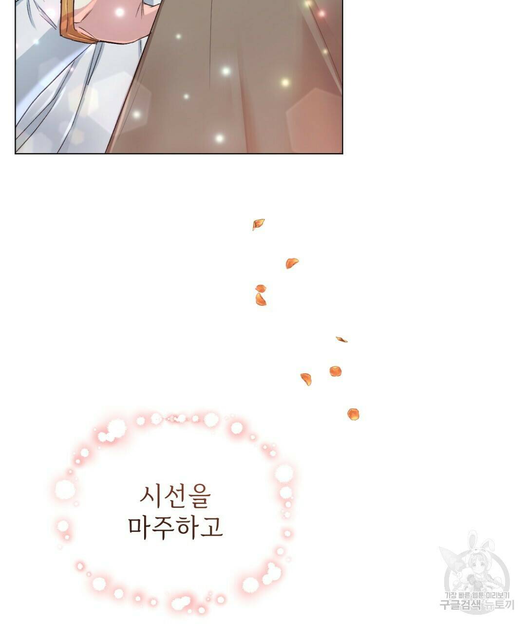 마계의 달 1화 156