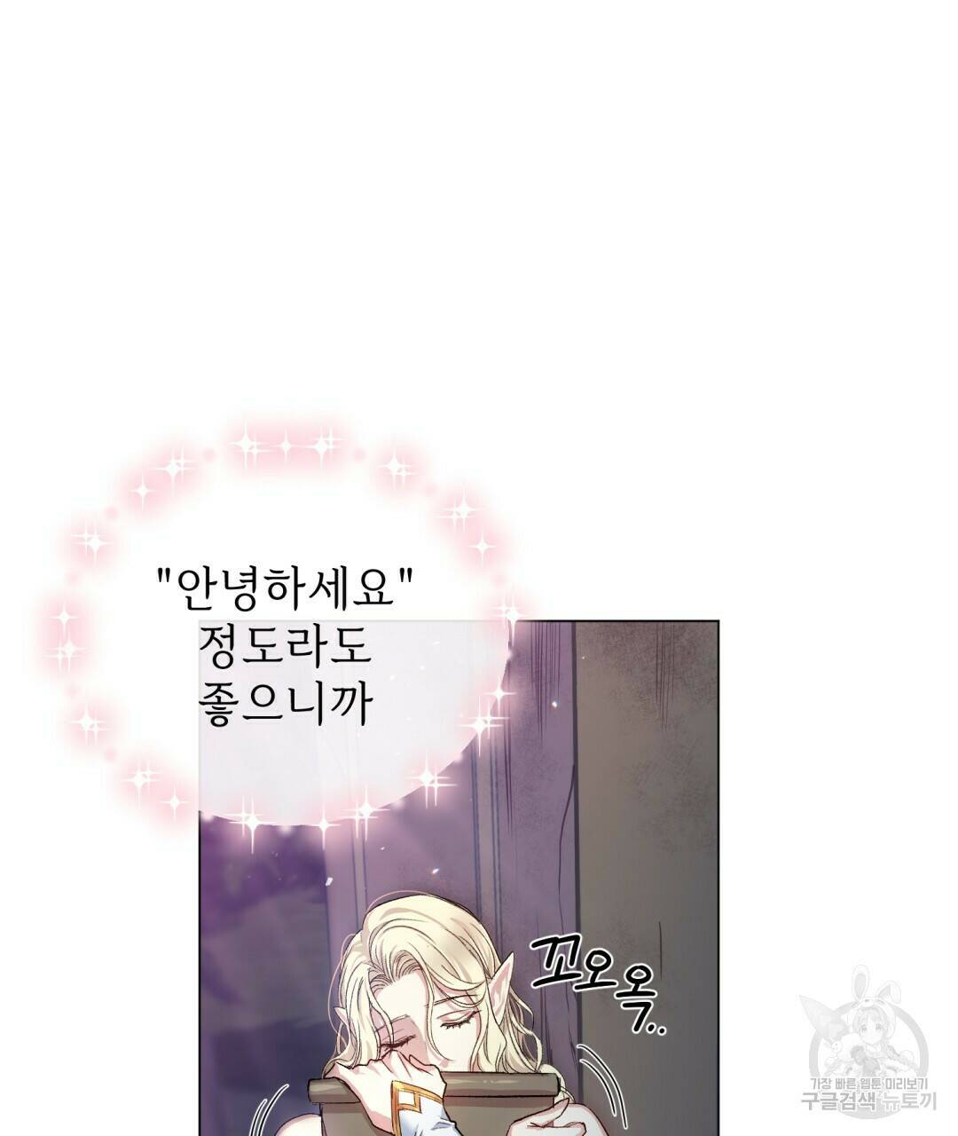 마계의 달 1화 160