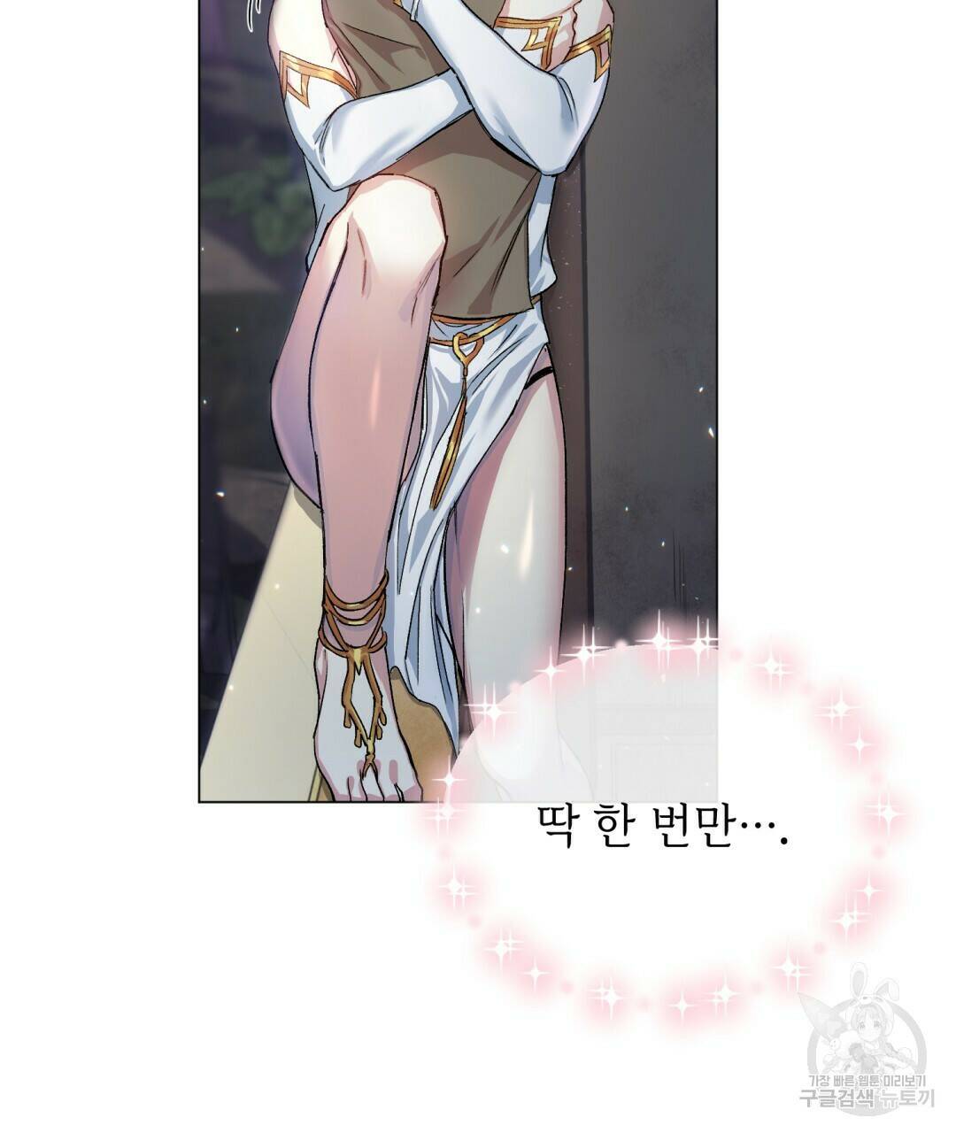 마계의 달 1화 161